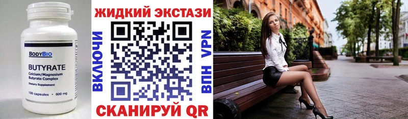 БУТИРАТ буратино  купить  сайты  Белгород 